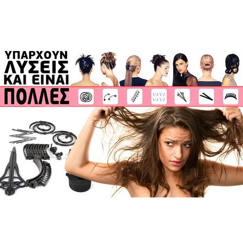 Σετ Αξεσουάρ Μαλλιών Hairagami για Απίθανα Χτενίσματα - Total Hair Makeover Kit (Ομορφιά)