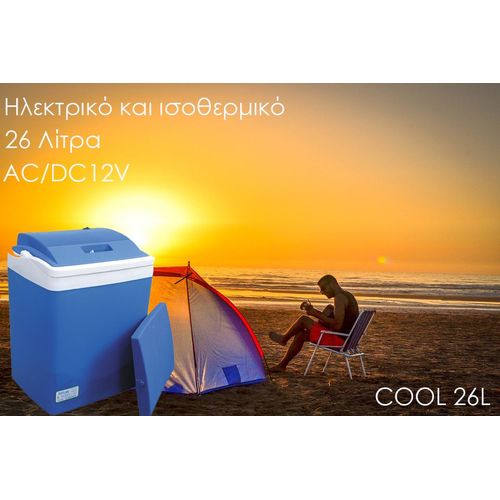 Ηλεκτρικό Ψυγείο Cool 26 Λίτρων 2 σε 1 (Hobbies & Sports)